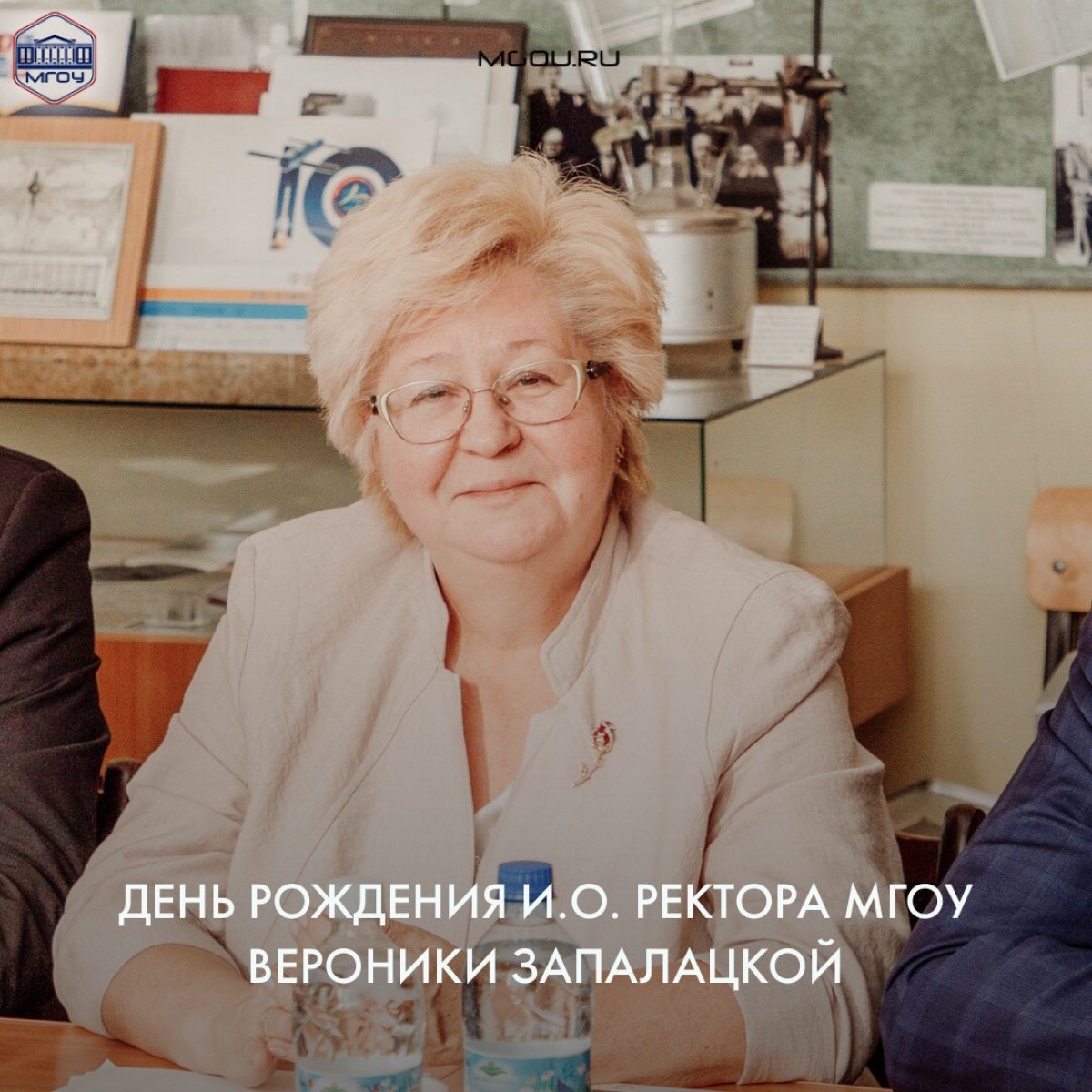 ДЕНЬ РОЖДЕНИЯ И.О. РЕКТОРА ВЕРОНИКИ ЗАПАЛАЦКОЙ