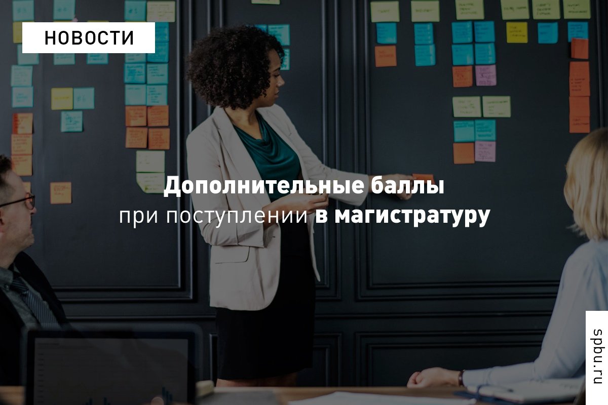 Магистратура в — это возможность получить новую специальность вне зависимости от профиля бакалавриата