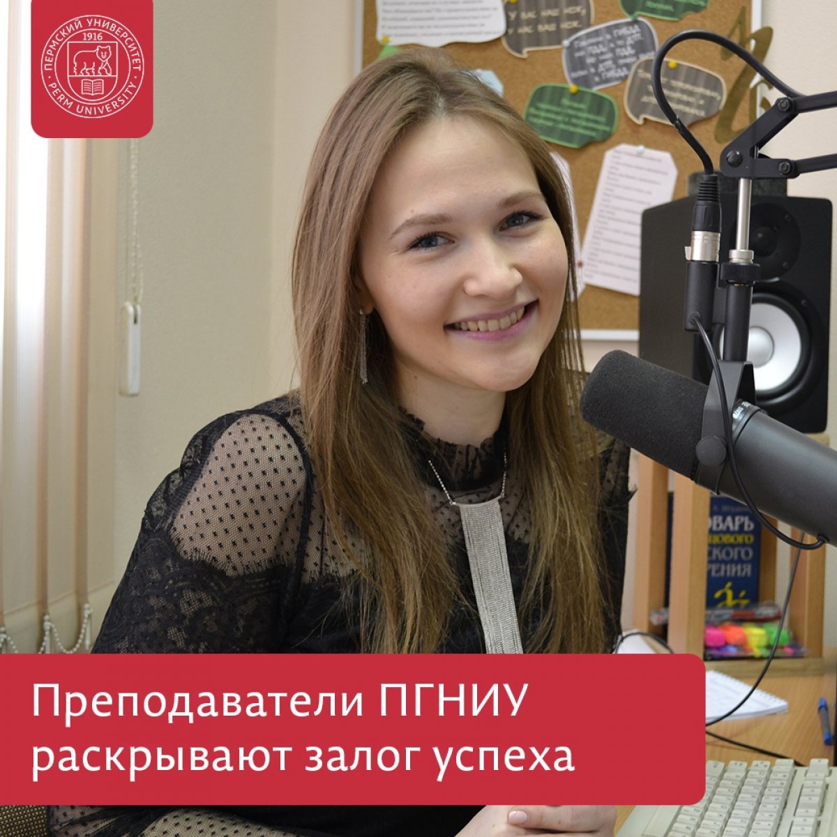 «Университет — это не только простор для преподавательской деятельности, но и для реализации своих творческих амбиций». Молодые преподаватели выбирают Пермский университет