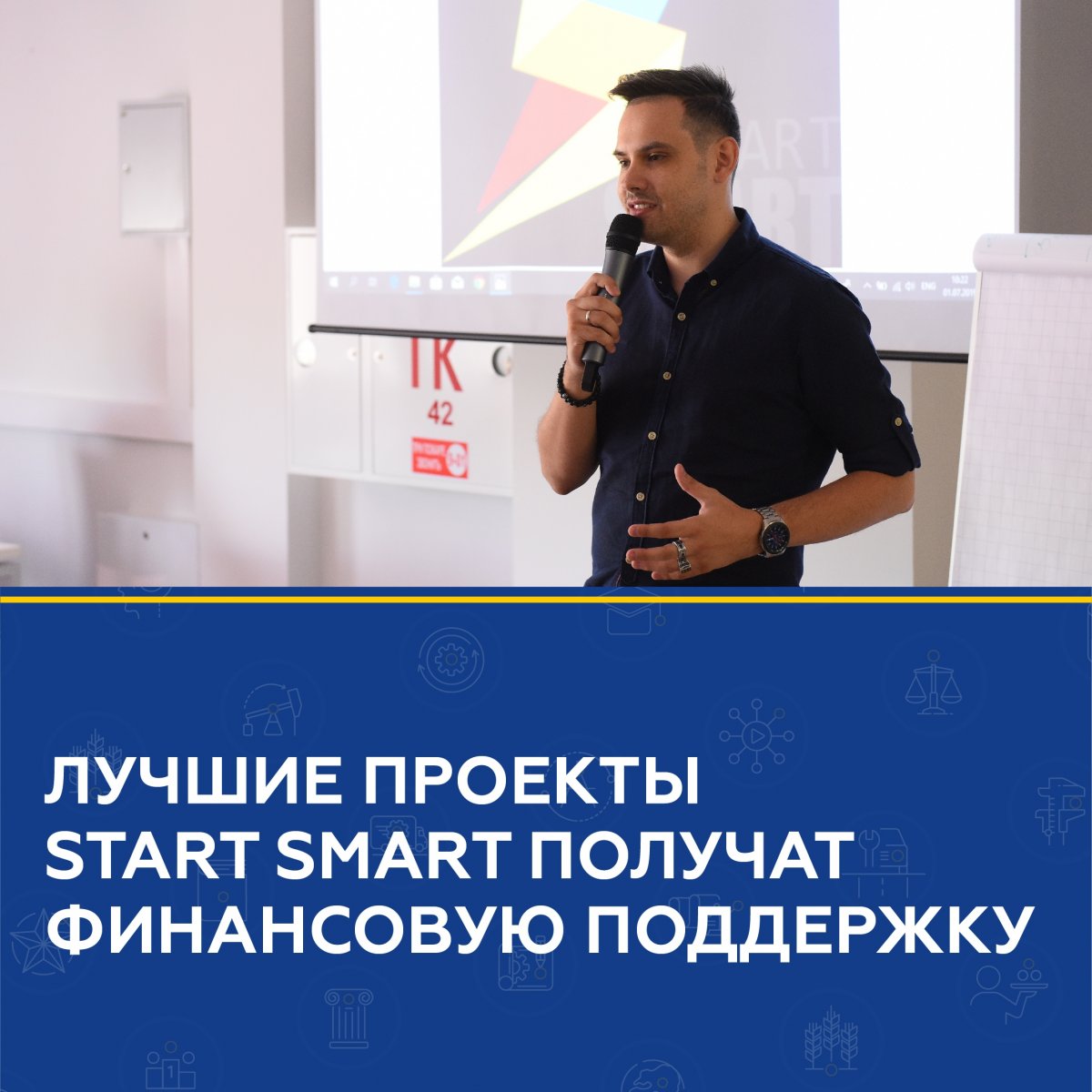 📢 Лучшие студенческие проекты Start Smart получат финансовую поддержку