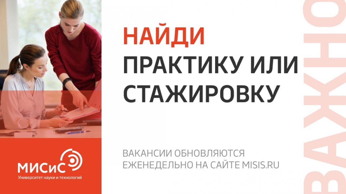 Не упусти свой шанс построить успешную карьеру!