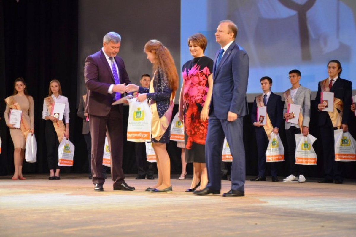 Успешных выпускников Екатеринбурга ждут лучшие вузы, в том числе Уральский педагогический