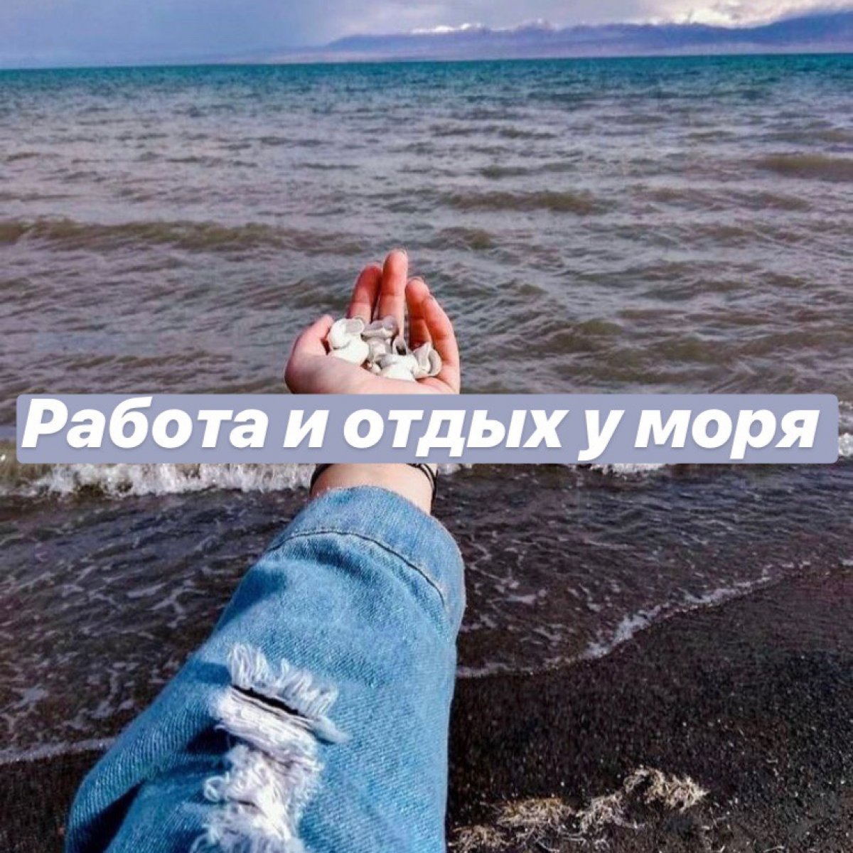 🌊Мечтаешь съездить на море, но все никак не получалось? У нас для тебя есть молниеносное предложение!⚡️ 🌊Мечтаешь съездить на море, но все никак не получалось? У нас для тебя есть молниеносное предложение!⚡️