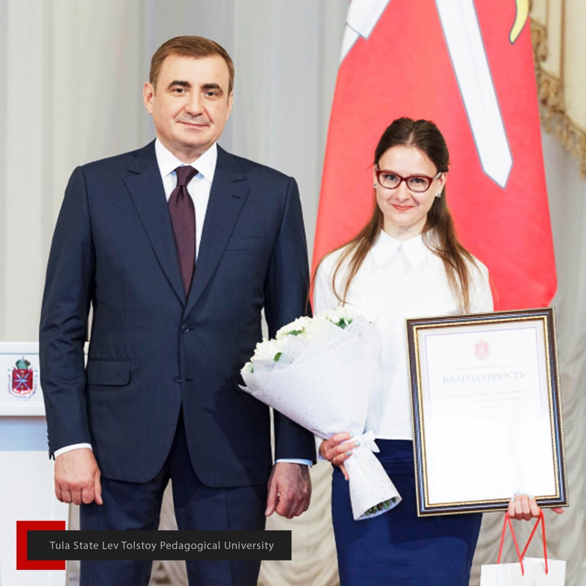 Студентка ТГПУ им Л.Н. Толстого Анастасия Федоричева получила благодарность губернатора Тульской области! 👏