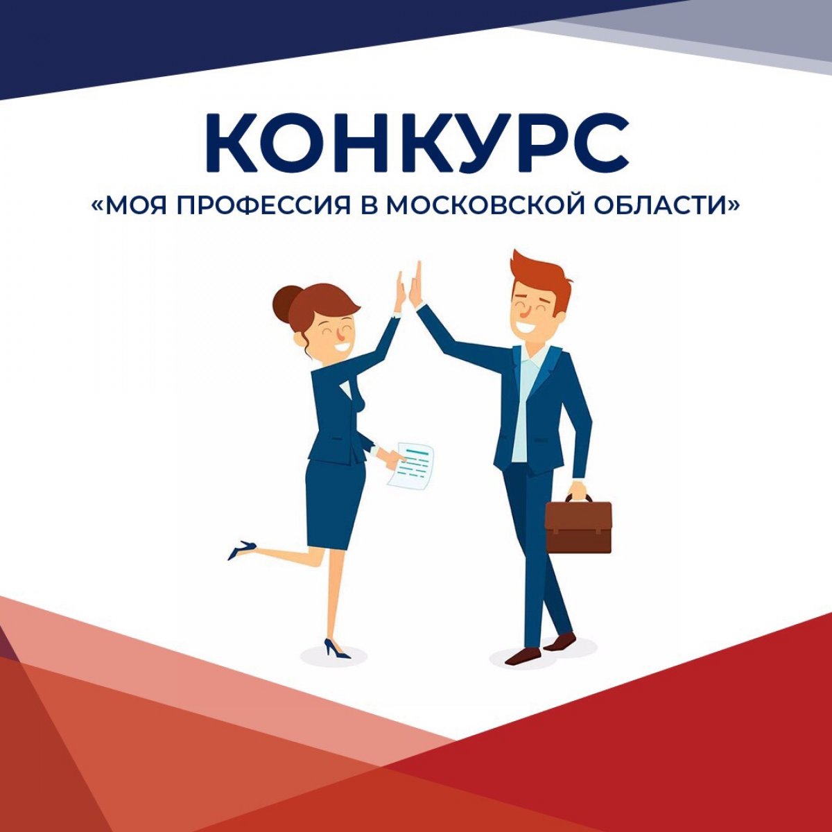 ЛЮБИШЬ СВОЮ РАБОТУ? ПОДЕЛИСЬ ЭМОЦИЯМИ👆🏻