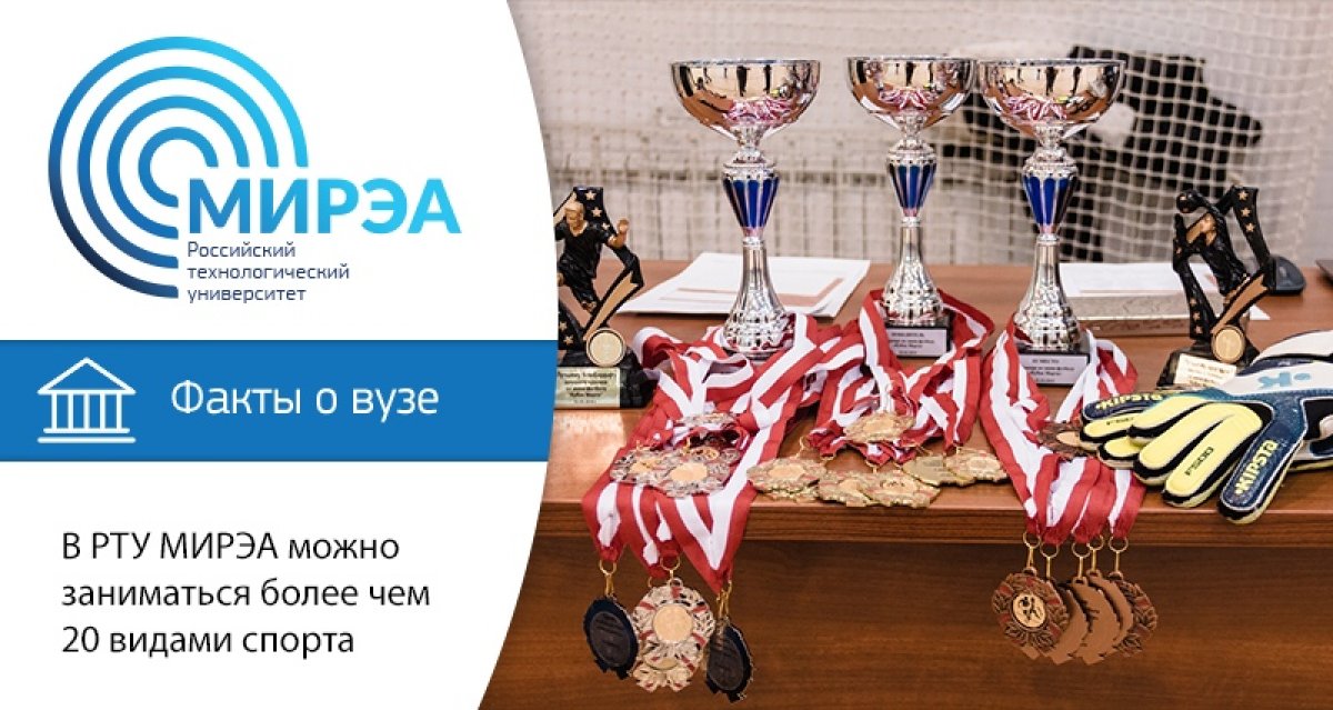 РТУ МИРЭА Новость от 04-07-2019