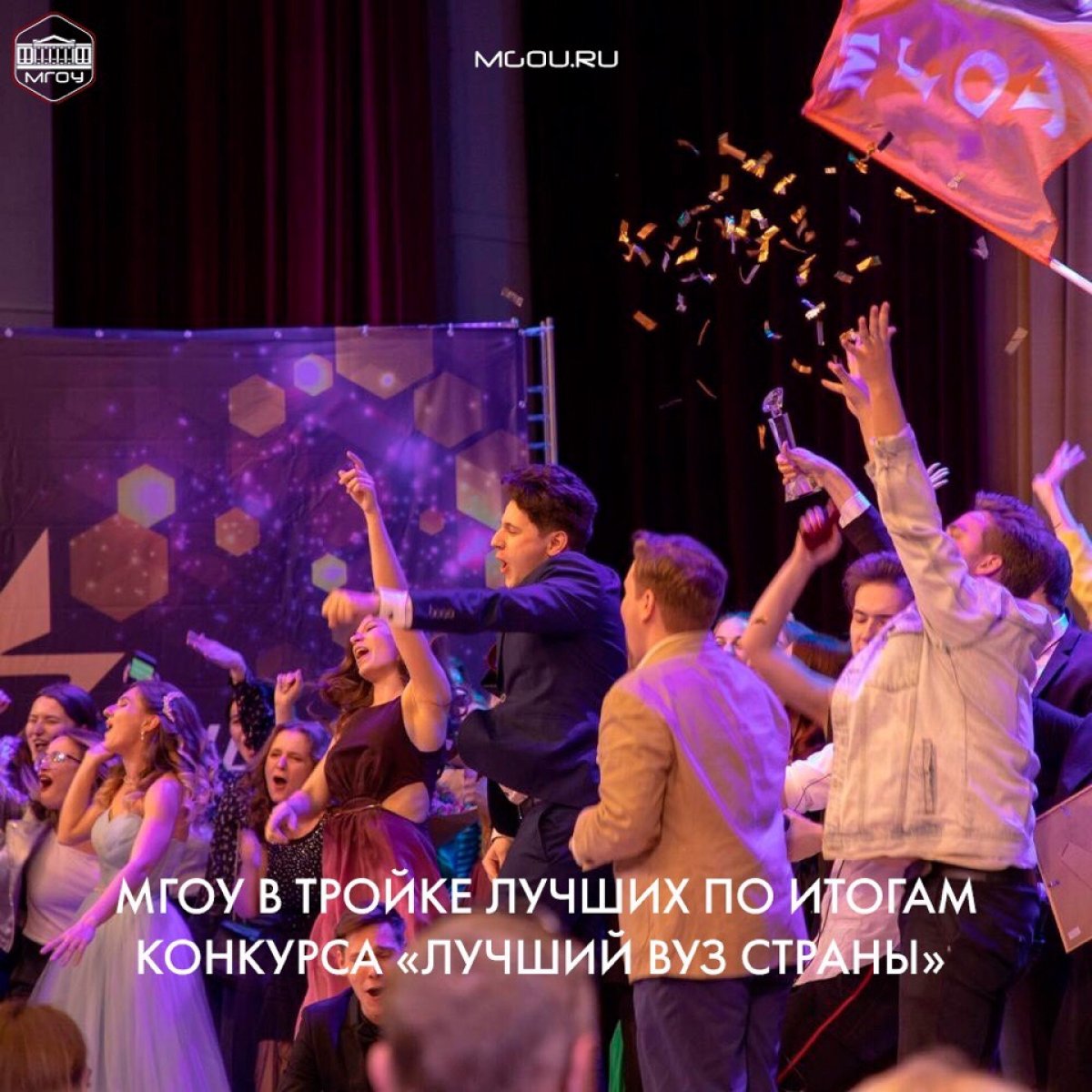 В ТРОЙКЕ ЛУЧШИХ ПО ИТОГАМ КОНКУРСА «ЛУЧШИЙ ВУЗ СТРАНЫ»