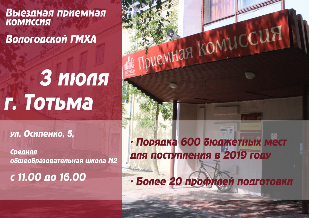 @vgmha Новость от 04-07-2019