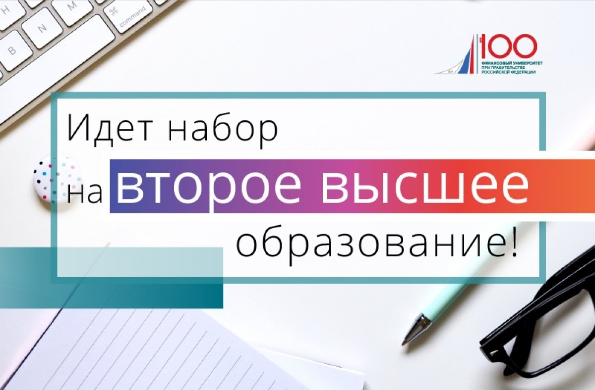 Выбери новую профессию!