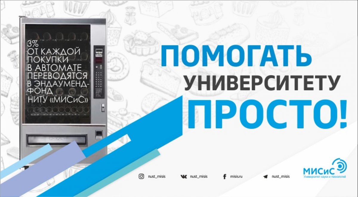 А ты знаешь, что помогать своему университету стало проще?