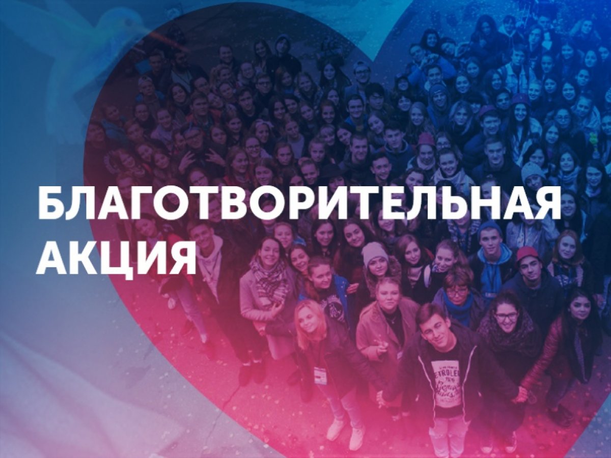 Впервые в истории Первого социального по инициативе студентов проводится акция, которая позволит выразить благодарность любимому вузу и получить ценные призы🎁🎉 Впервые в истории Первого социального по инициативе студентов проводится акция, которая позволит выразить благодарность любимому вузу и получить ценные призы🎁🎉