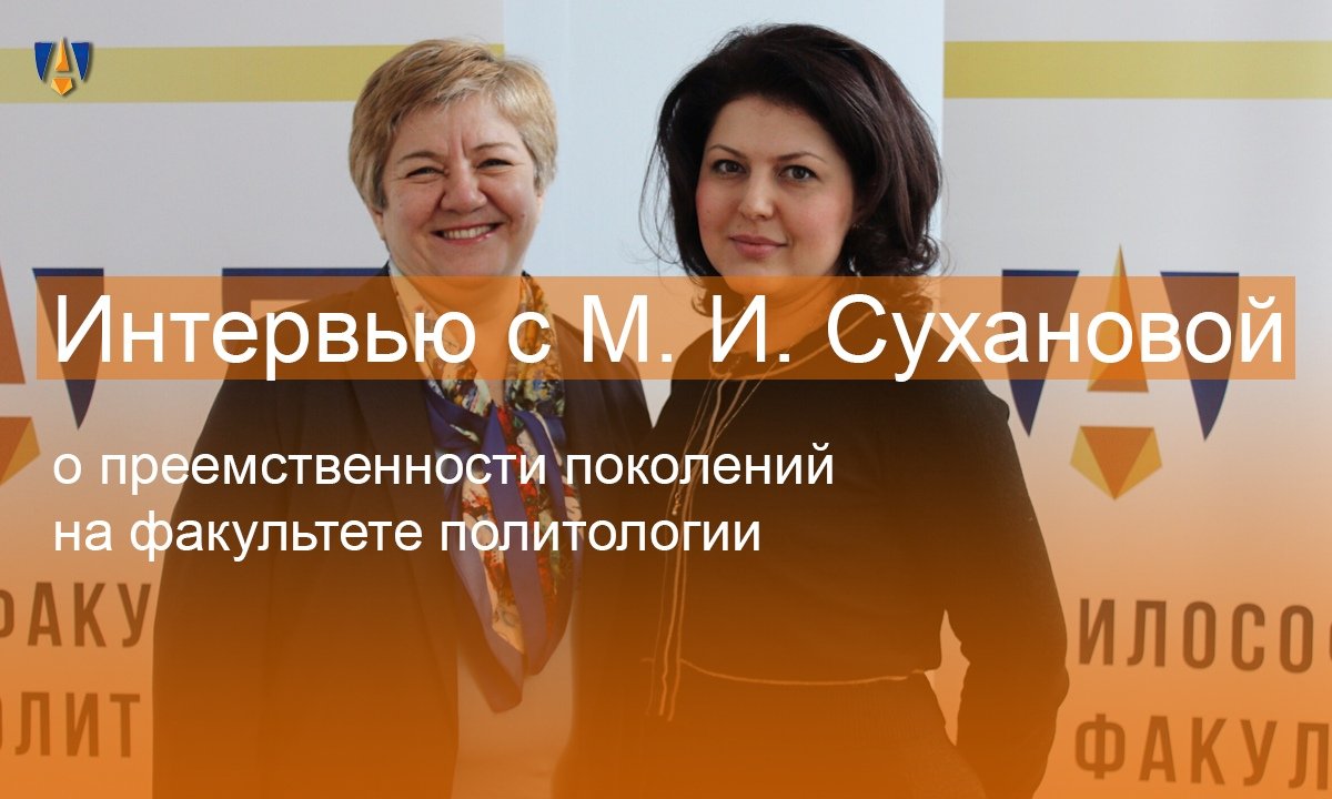 Заместитель декана факультета политологии ГАУГН Маргарита Суханова рассказала о преимуществах факультета, знаниях и опыте, который приобретают студенты во время обучения, практике и трудоустройстве после выпуска