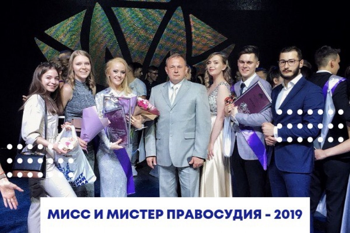 25 июня в Воронеже в самом лучшем концертном зале «PALAZZO» состоялось долгожданное шоу «Мисс и Мистер Правосудия - 2019»!