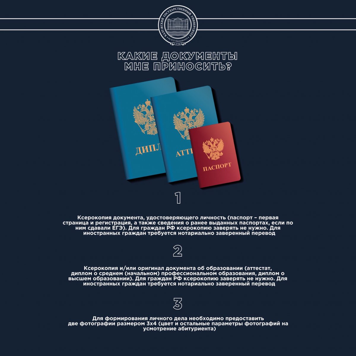 Какие документы приносить?