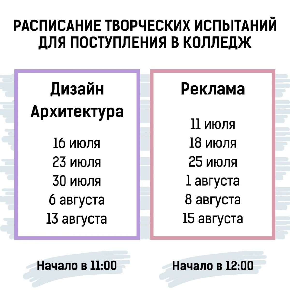 Если вы собираетесь поступать в МКИК на дизайн, архитектуру или рекламу, то вам надо пройти творческое испытание.