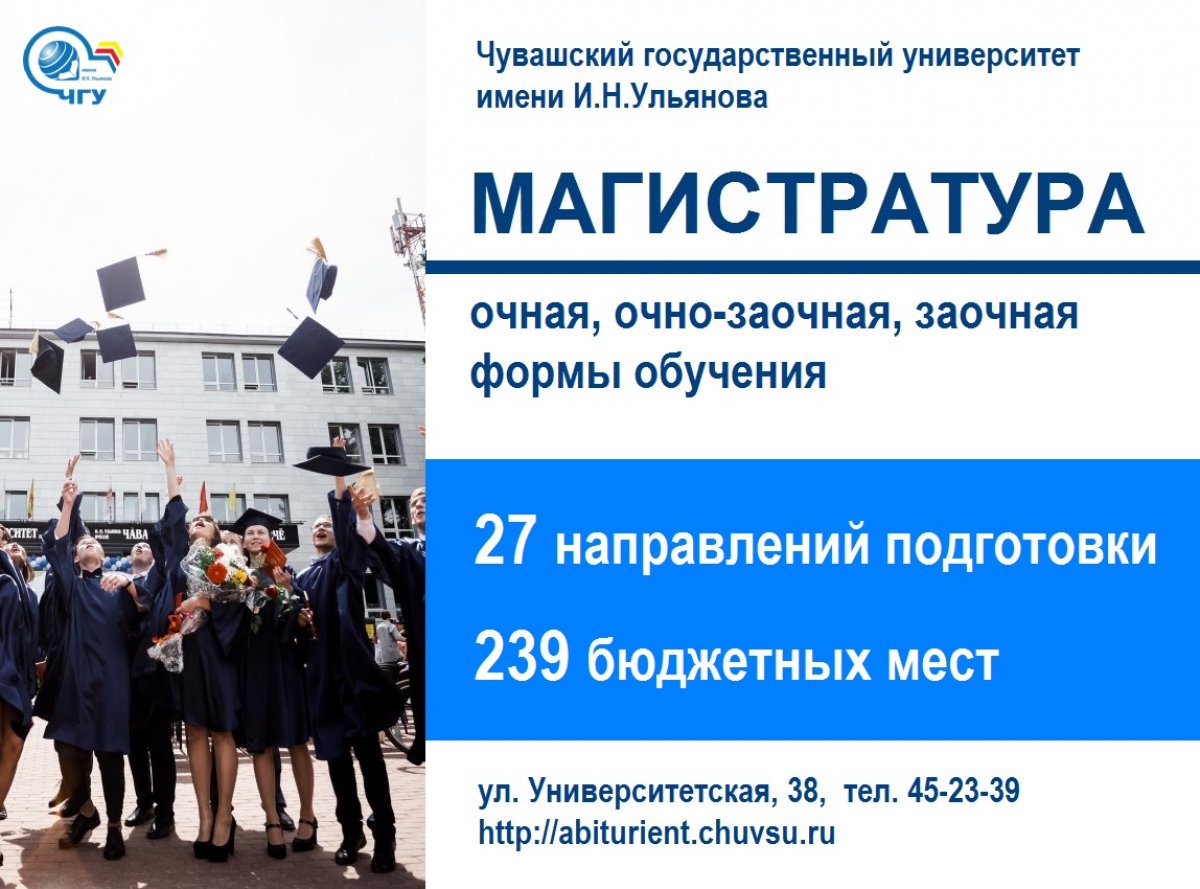 👍🏻 Чтобы стать первоклассным специалистом, мало степени бакалавра, нужно продолжить обучение в магистратуре.