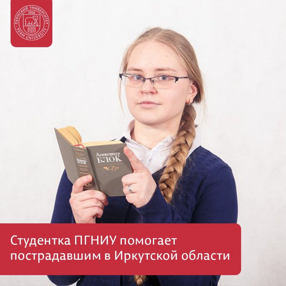 «Воду откачивают до сих пор». Студентка ПГНИУ — о первых днях волонтерства в затопленной Иркутской области