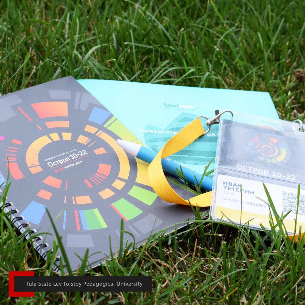 Команда ТГПУ им. Л.Н. Толстого по результатам конкурсного отбора вошла в число ста лучших университетских команд и примет участие в образовательном интенсиве «Остров 10-22»