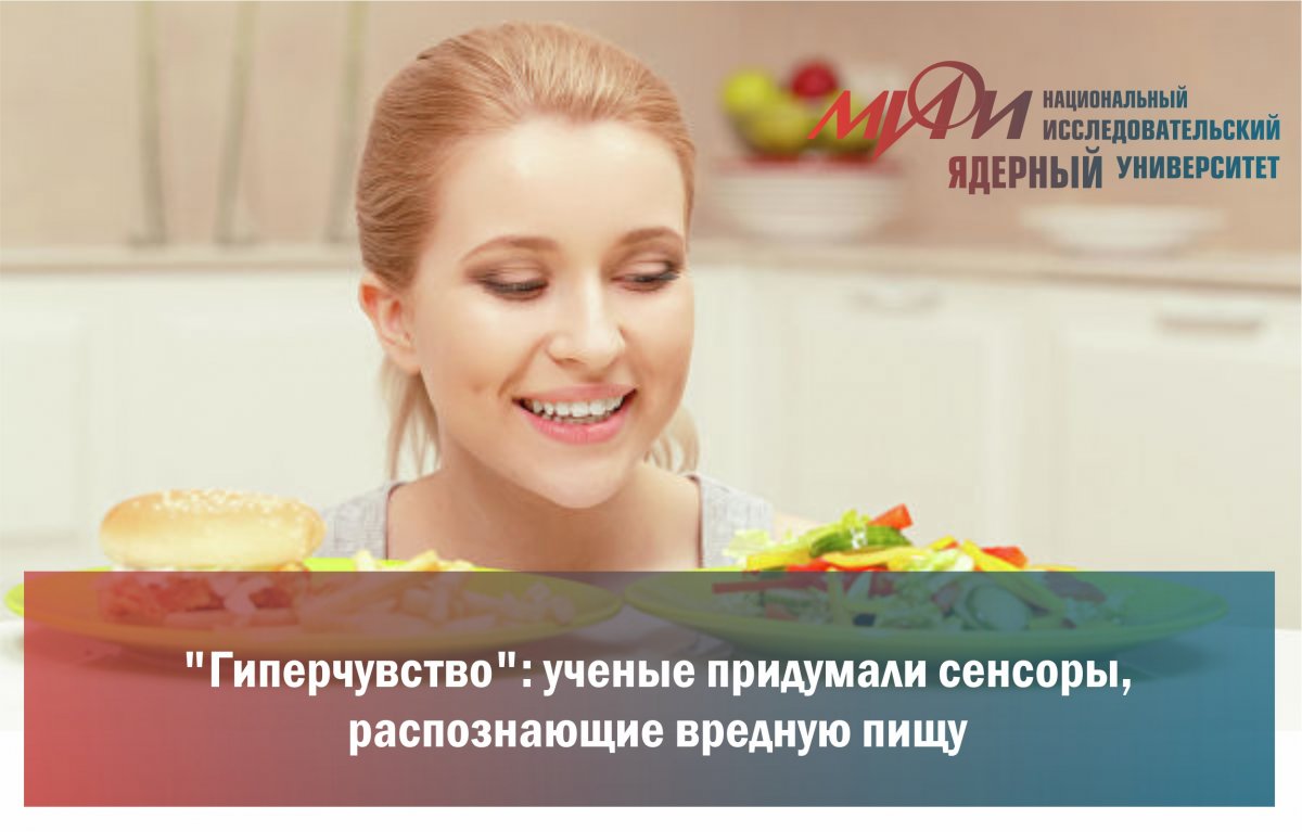 Специалисты НИЯУ МИФИ и Института биоорганической химии им. академиков Шемякина