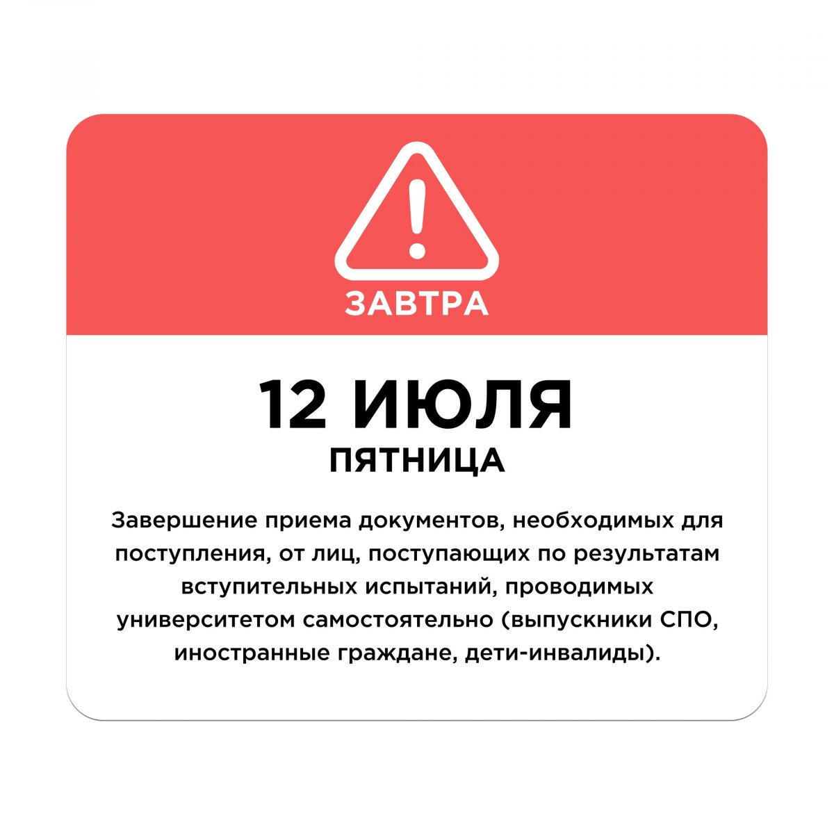 📌Бакалавриат и специалитет