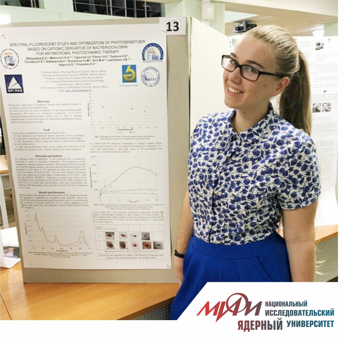 Аспирантка Инженерно-физического института биомедицины (ИФИБ) НИЯУ МИФИ Екатерина
