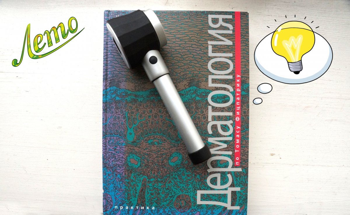 Только летом! Дистанционно! Скидка 50% на самые интересные циклы!