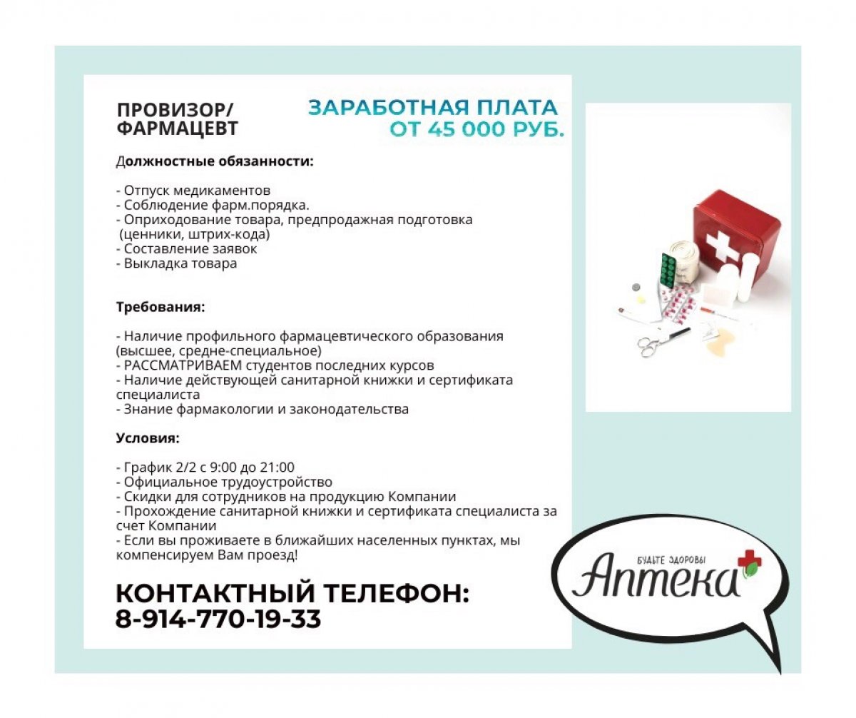 Уважаемые студенты фармацевтического факультета!