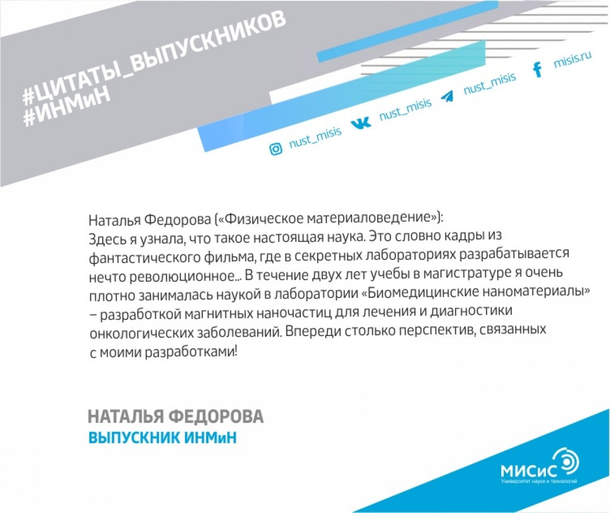 Как сделать правильный выбор? Изучи информацию о вузе