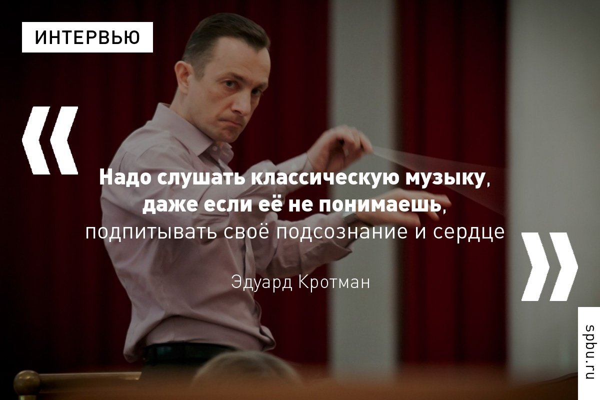 Как полюбить классическую музыку и кого принимают в один из старейших любительских хоровых коллективов России — в интервью с художественным руководителем хора Эдуардом Кротманом: https://vk.cc/9AvFIC