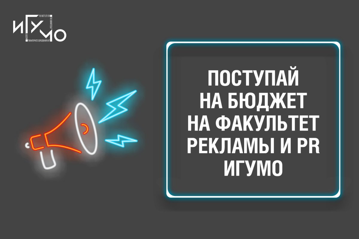 Хорошая реклама – залог успеха любого бренда. Поэтому каждая компания нуждается в креативном сотруднике рекламного отдела.