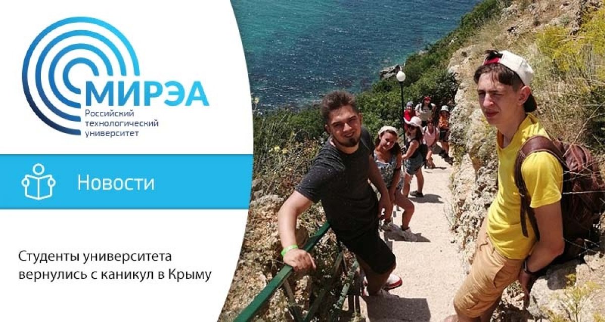 12 дней студенты РТУ МИРЭА провели в пансионате «Волна-парк» 12 дней студенты РТУ МИРЭА провели в пансионате «Волна-парк»