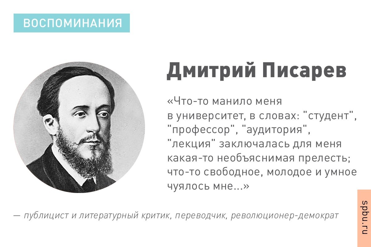 Поступление — волнительное время. Но, поверьте, волновались и сомневались все, даже великие. В новой рубрике собрали для вас несколько историй о поступлении в наш Университет