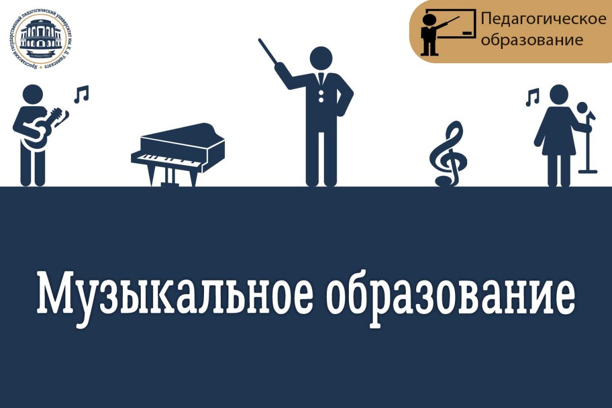 ЕГЭ: русский язык, обществознание, исполнительское искусство (вокальное, инструментальное)