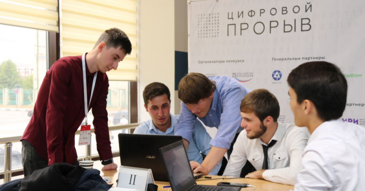 Чем завершился региональный этап конкурса «Цифровой прорыв» в Грозном?