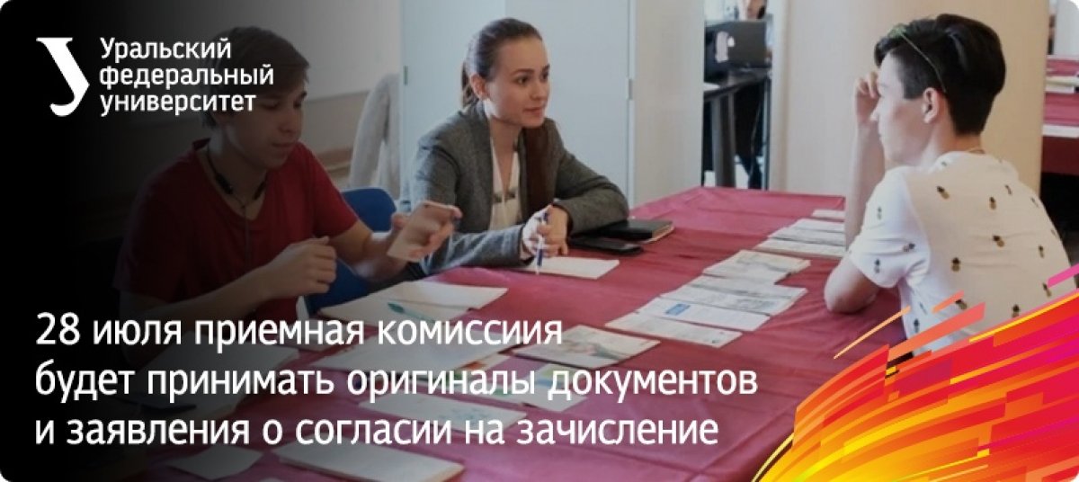 Абитуриенты, внимание!