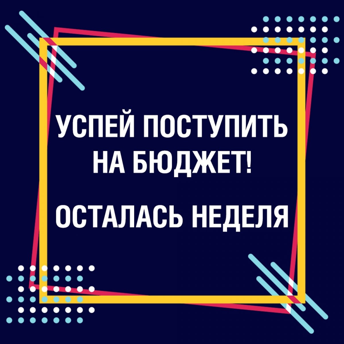 Остается все меньше времени, чтобы подать документы на бюджет.