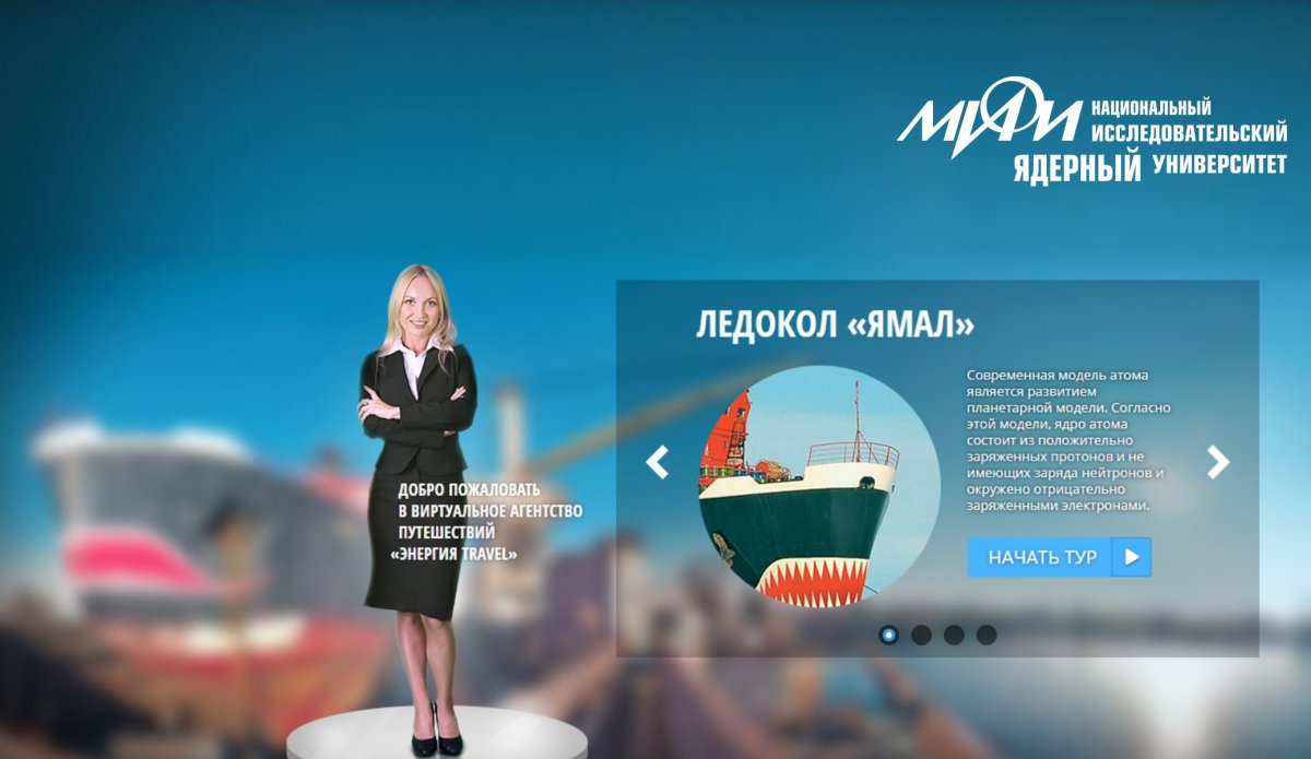 Посетите виртуальную экскурсию Госкорпорации Росатом "Энергия Travel" по атомному ледоколу «Ямал»:
