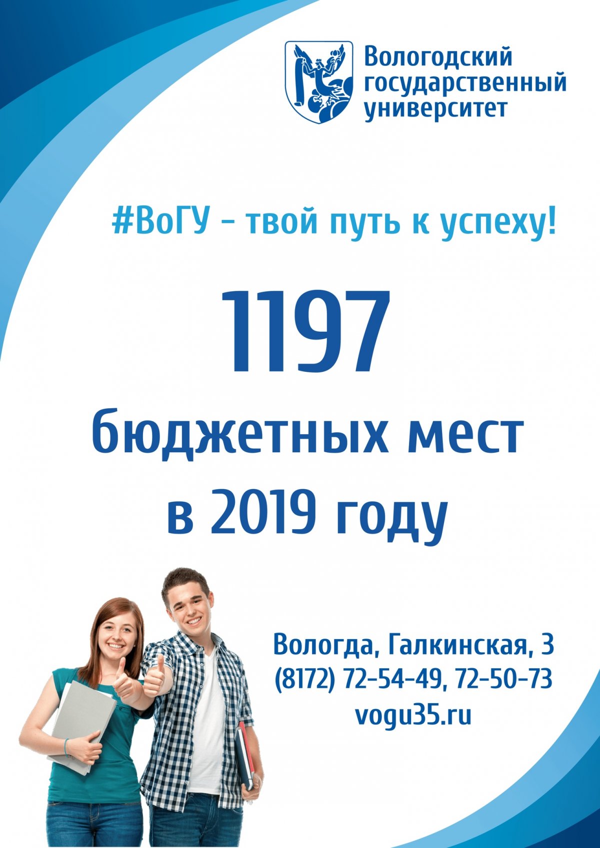 ☝🏻График работы приемной комиссии с 20 июня по 31 августа