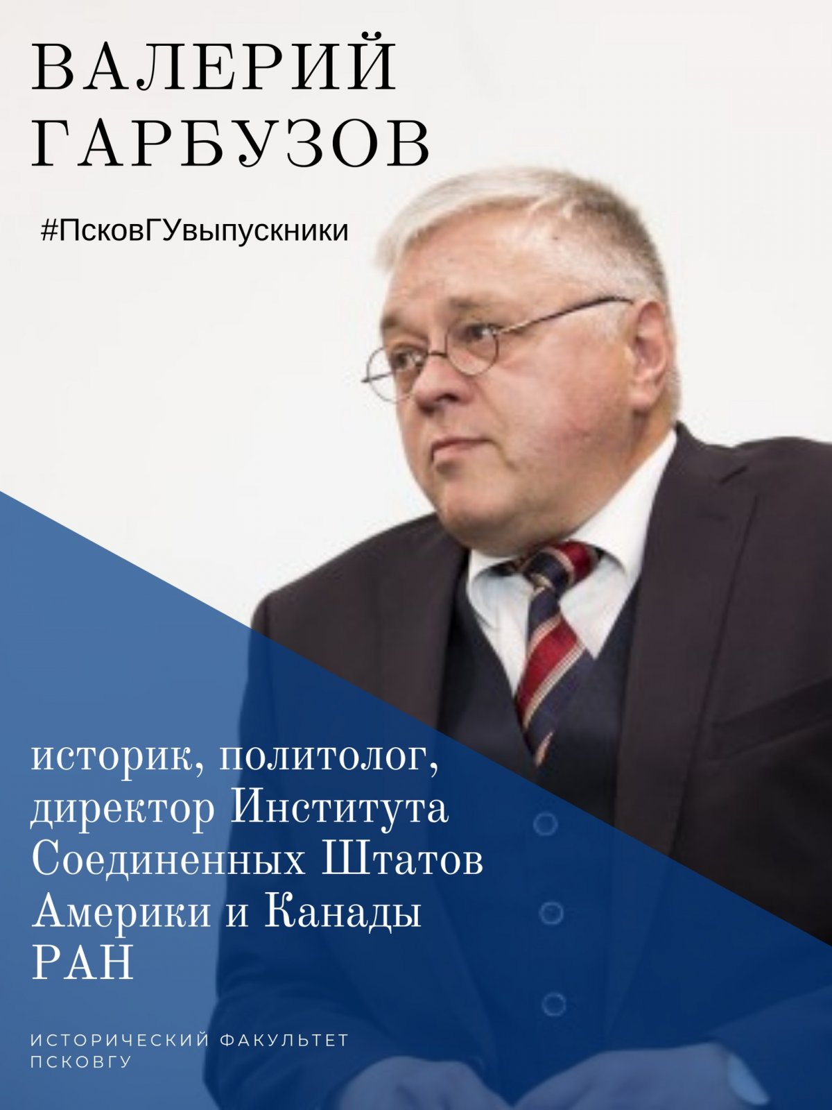 🎓Достижение университета – это
