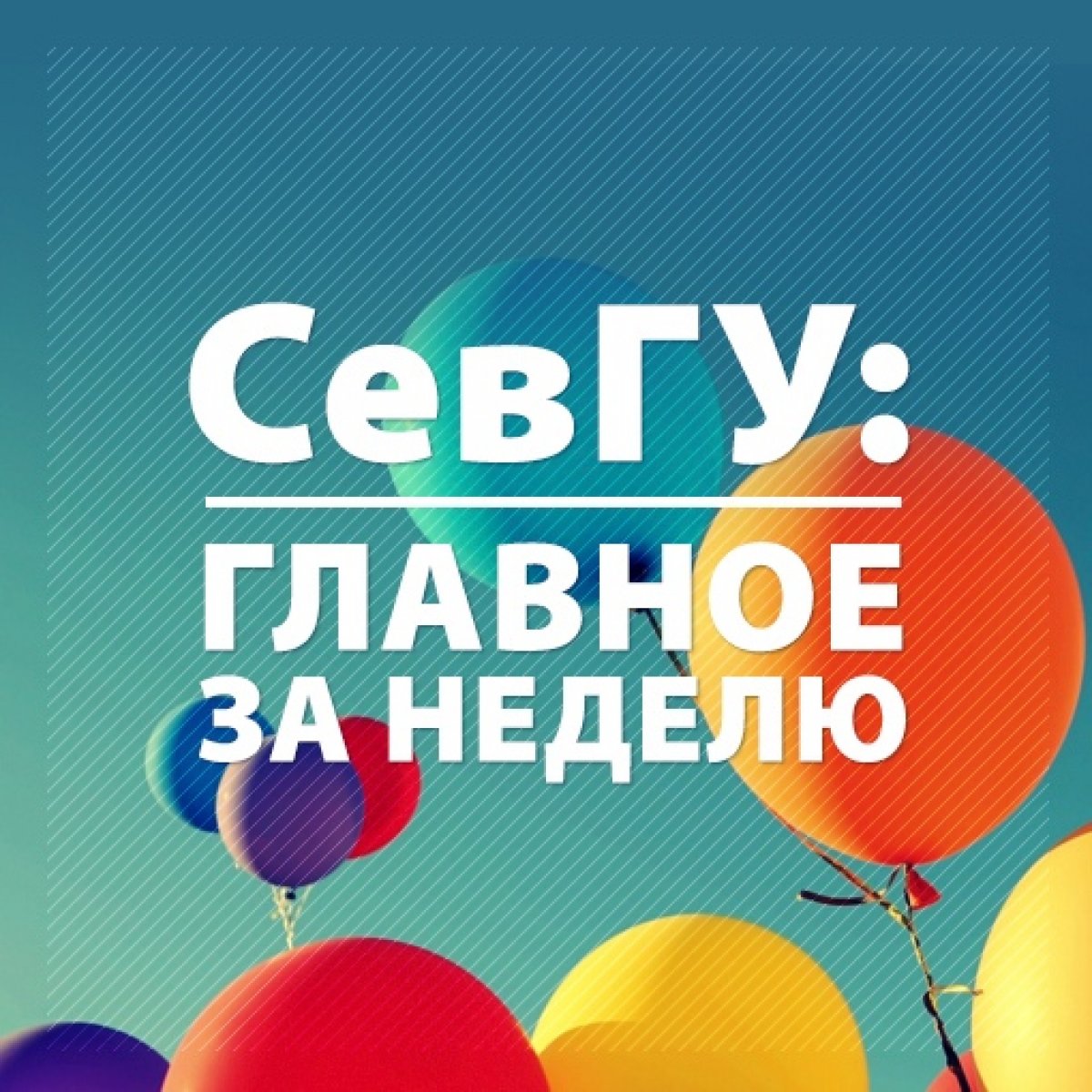 ⚡15 ИЮЛЯ - 21 ИЮЛЯ⚡