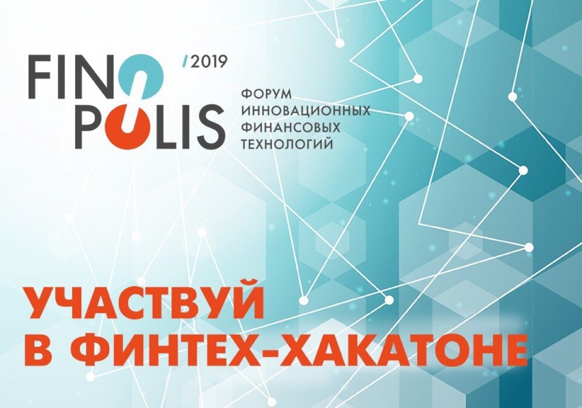 FINOdays - Молодежная программа FINOPOLIS 2019 @bmstu