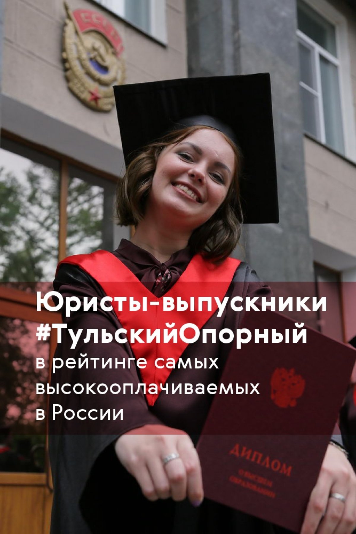 У юристов-выпускников отличные перспективы! 👍🏻