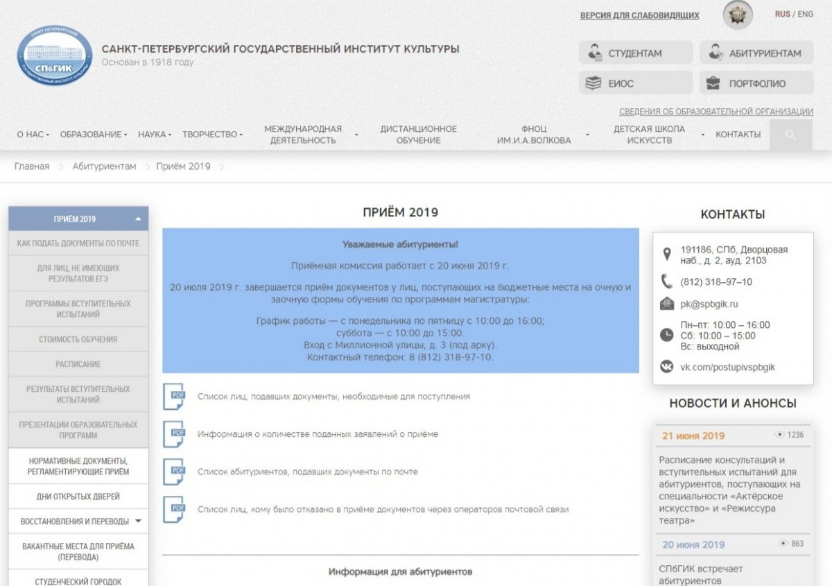 Сегодня мы отвечаем на один из самых часто задаваемых вопросов: "Где можно посмотреть программу вступительных испытаний?" Сегодня мы отвечаем на один из самых часто задаваемых вопросов: "Где можно посмотреть программу вступительных испытаний?"