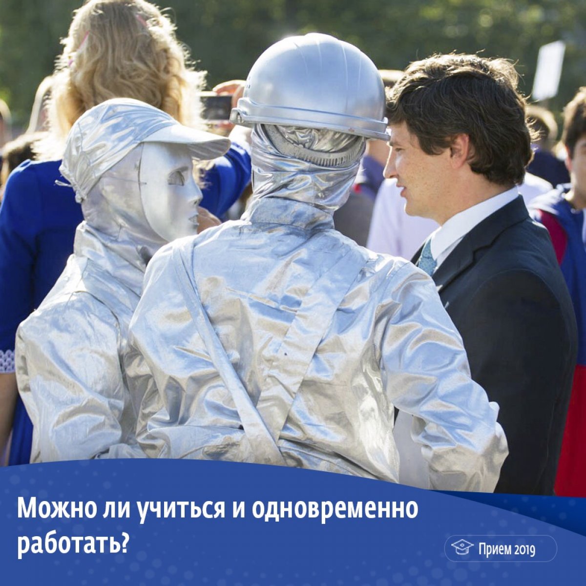 Созданы ли в вузе условия для того, чтобы студент мог, начиная со второго или третьего курса, помимо учёбы ещё и работать?