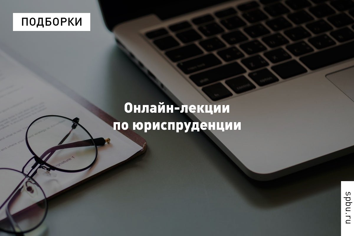 Рады поделиться подборкой бесплатных лекций доцента Натальи Шатихиной (кафедра уголовного права) на платформе LF Academy: