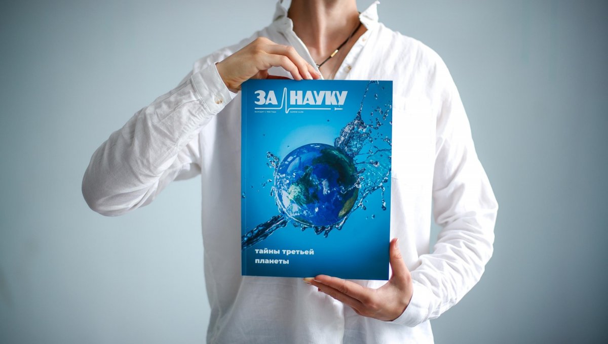 Новый выпуск «За науку»! Новый выпуск «За науку»!