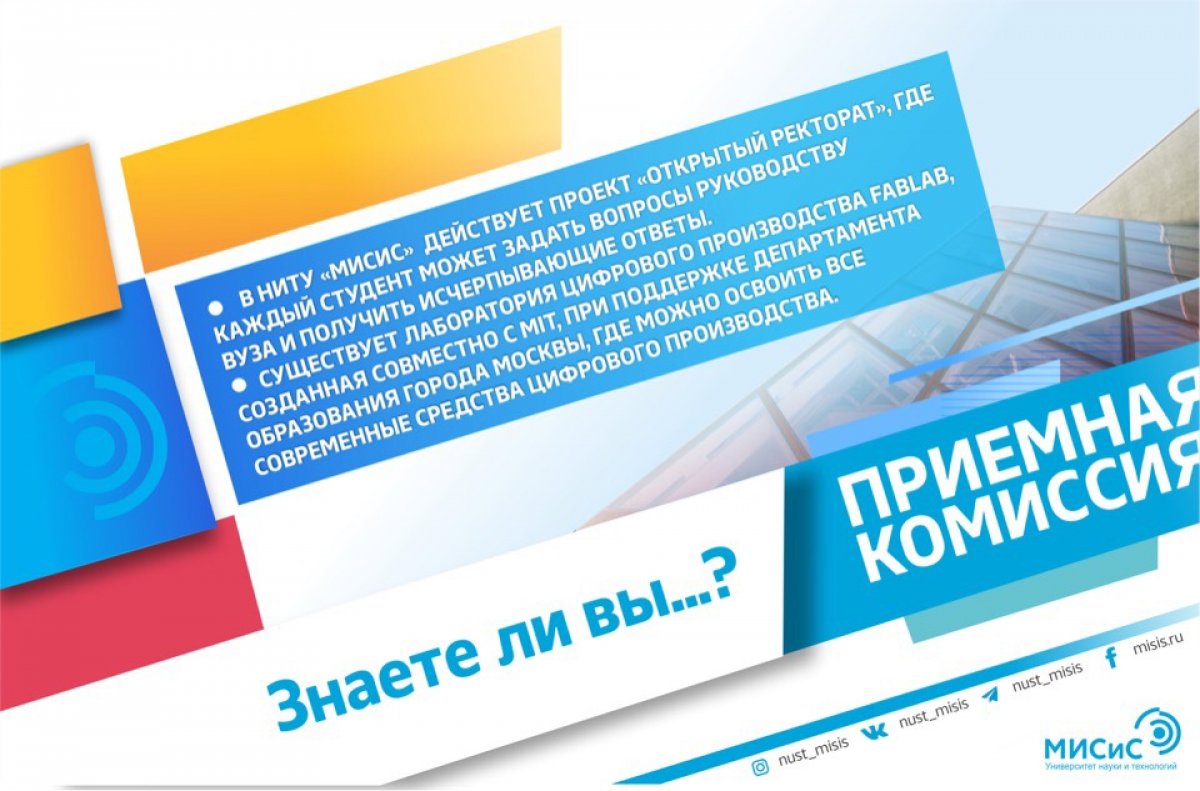 В НИТУ «МИСиС» у тебя будет множество возможностей развиваться в современной науке