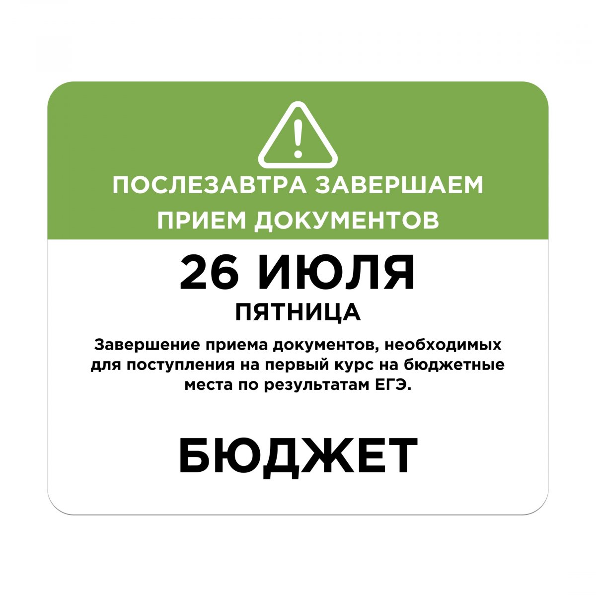 📌Бакалавриат и специалитет 📌Бакалавриат и специалитет