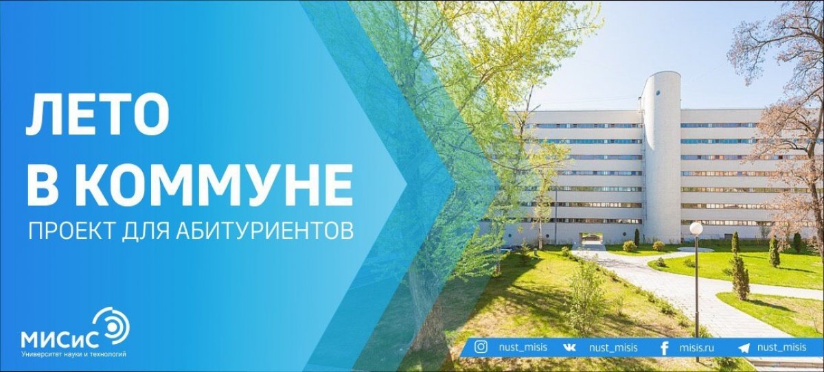 Ниту мисис презентация