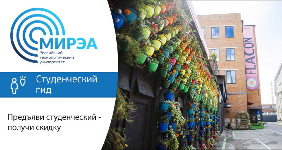 Берите друзей, студенческий билет и отправляйтесь развлекаться! А мы подскажем – куда.